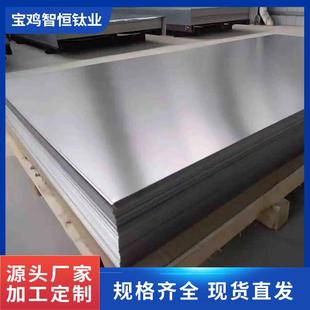 钛板钛弹板挂具行业用钛板弹性好硬度高厚板钛挂具板钛弹板