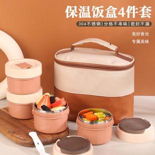 圆形精致保温保冷饭盒汤杯保温袋套装304不锈钢便当盒学生饭盒
