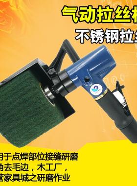 速豹LS8工业级不锈钢金属气动拉丝机镜面抛磨机手提式抛光机