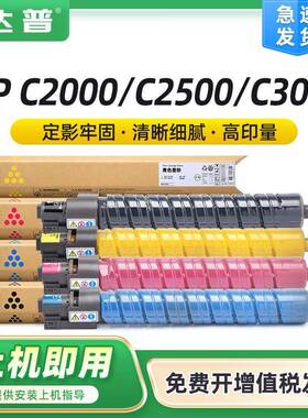 适用理光MPC2000粉盒MPC2500AficioMPC3000复印机硒鼓碳粉盒