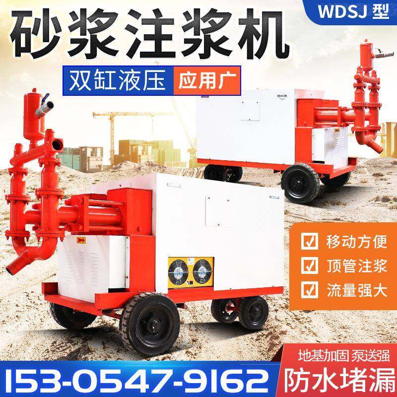 WDSJ注浆机15KW电动砂浆注浆泵隧道加固双缸双液注浆机,农用物资,其他肥料,淘宝优惠券,粉丝福利购,淘宝优惠卷