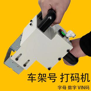 气动打标机打码机金属雕刻机流水号序列号打码溯源刻字
