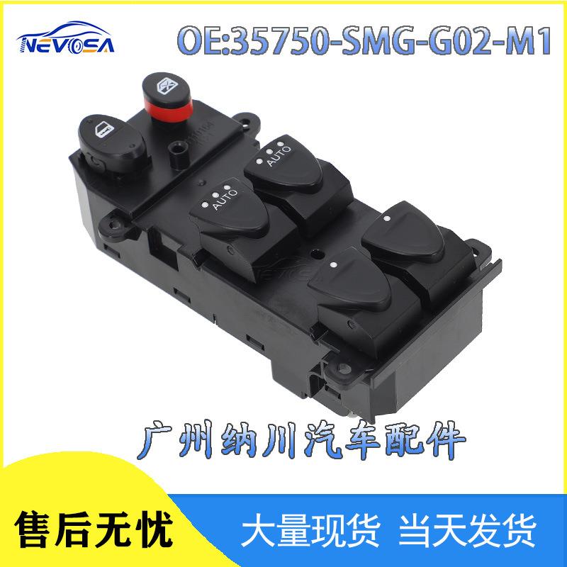 35750-SMG-G02-M1适用于16思域双Auto左前汽车车窗玻璃升降器开关