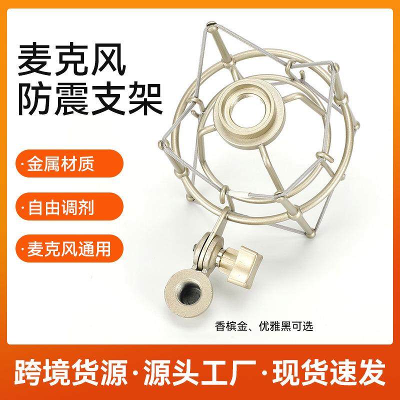 blue话筒避震架大振膜U87电容麦克风减震架金属大号纽曼防震架,农用物资,其他肥料,淘宝优惠券,粉丝福利购,淘宝优惠卷