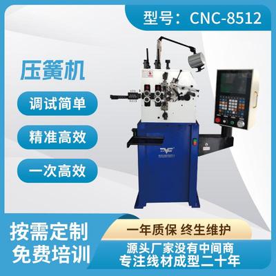 85-12CNC5轴高速压簧机汽车压簧产品自动生产设备