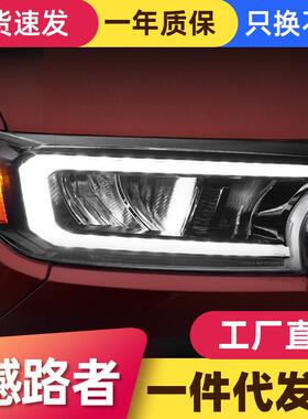 适用于福特新撼路者大灯总成Ranger改装LED大灯日行灯流水转向灯