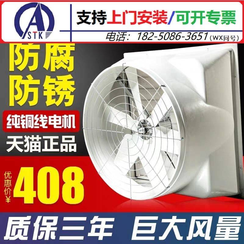 闽清注塑车间降温散热风机-引风机小排风扇方形排风扇
