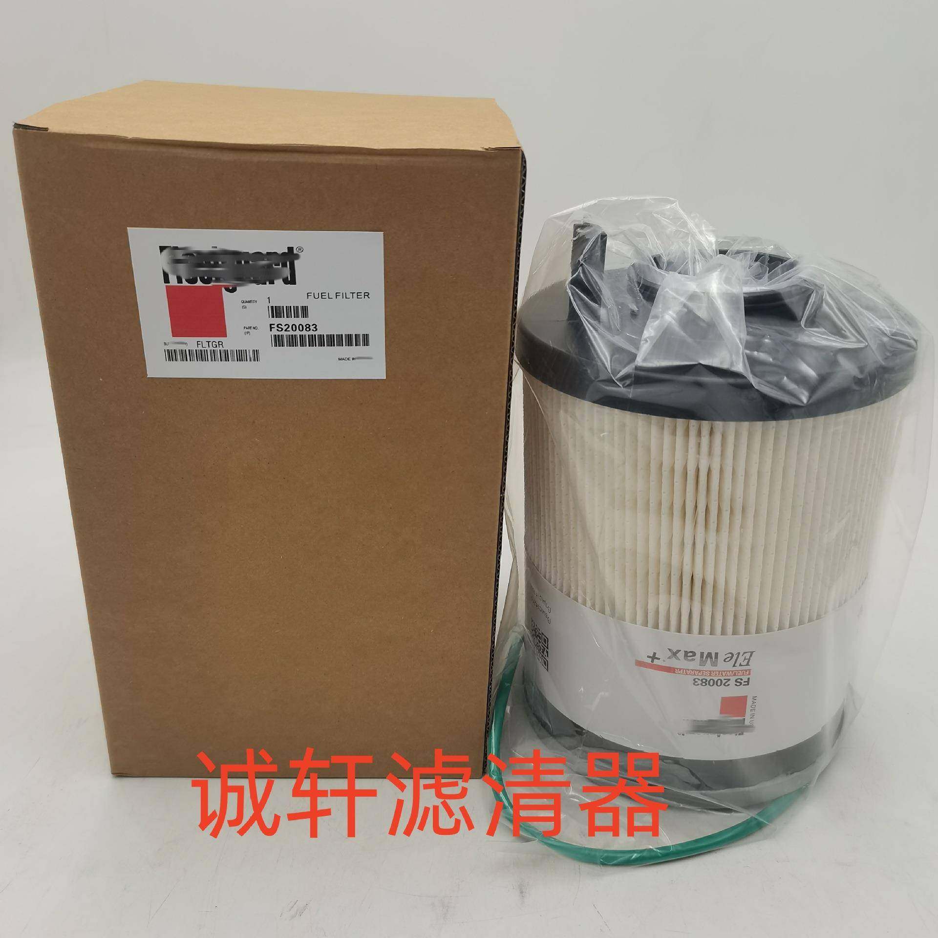 工程机械设备配件发电机组柴油滤芯滤清器过滤器FS20083滤芯