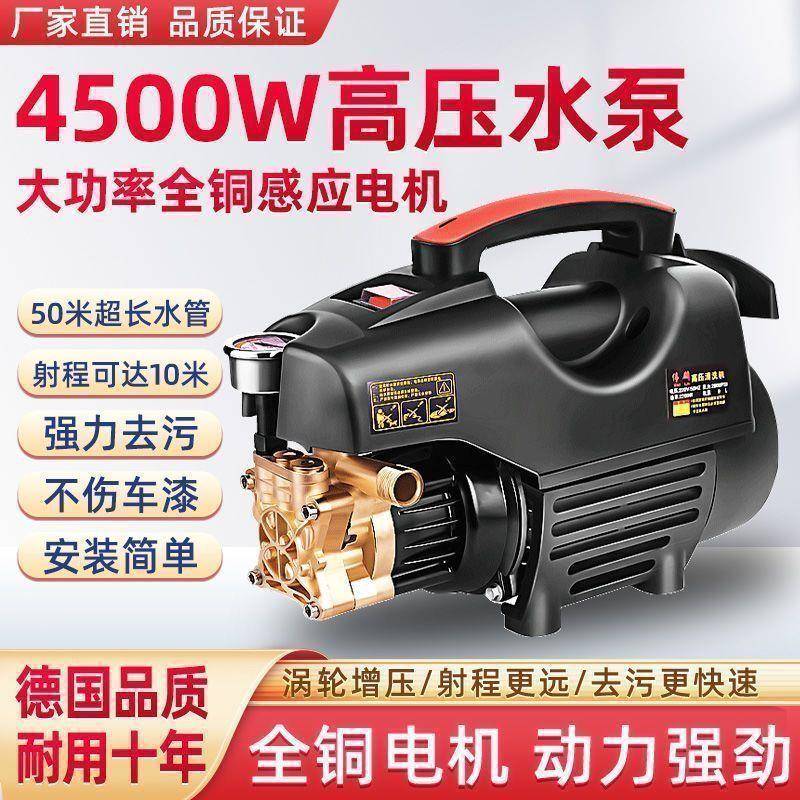 洗车机高压220v家用清洗智能感应家用便捷式刷车洗地打扫卫生自动