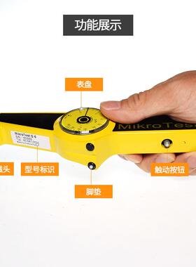 德国麦考特EPK涂层测厚仪mikrotestG6/F6机械式镀锌电镀层测厚仪