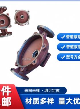 大量ISG/ISW管道泵支架连接盖泵盖泵体叶轮