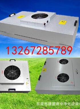 FFU风机过滤组净化单元ffu风机过滤单元家用净化器雾霾神器