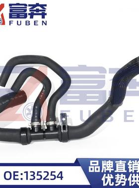 135254适用标致3008308RCZ408雪铁龙C4C4L散热器出水管接头