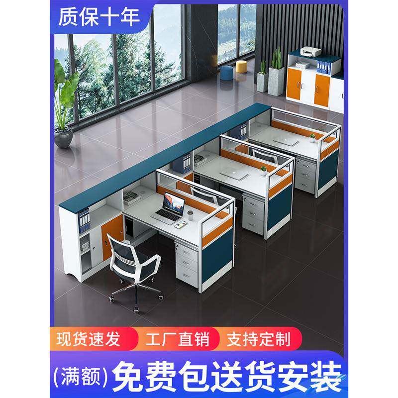 办公桌椅组合简约现代职员屏风隔断办公室卡座4人6人员工位财务桌