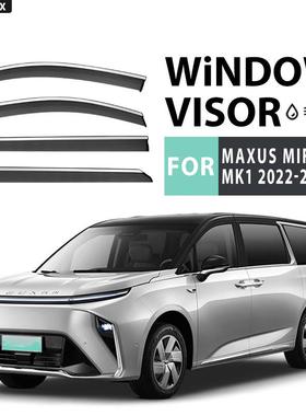 适用于大通大家MIFA9晴雨挡雨遮阳板MAXUSMIFA9Windowvisor