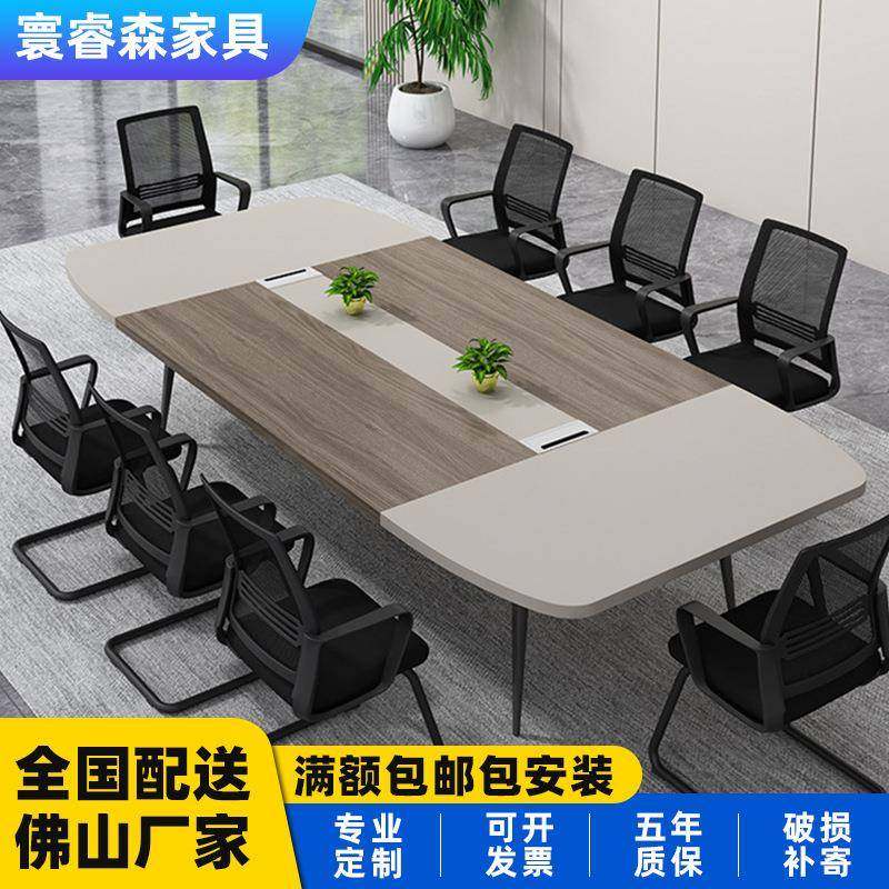 会议桌长桌简约现代会议室长条桌桌椅组合工业风小型长桌子工作台