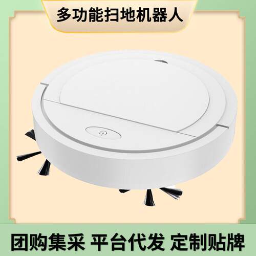 智能扫地机器人家用三合一多功能扫拖一体机USB充电吸尘器