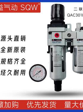 QAC3010自动排水二联件系列金属杯上海新益SQWQAW3000+QAL3000