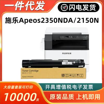 适用富士施乐Apeos2350NDA粉盒Apeos2150N复印机墨粉盒CT203553
