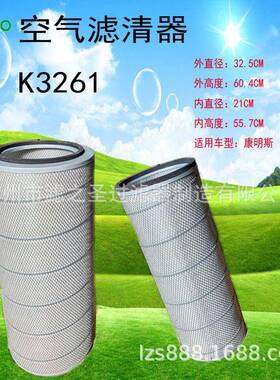 K3261/AF891M康明斯发动机空气滤芯高容灰空气滤清器广东直发
