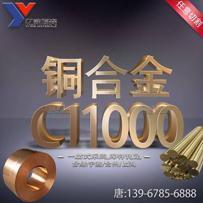 宁波供应C11000紫铜板T2紫铜排棒板T2C1100紫铜板高导热易冲压