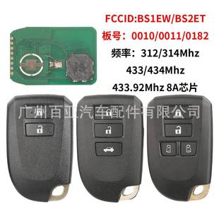 0011 434频率0010 0182 314频率433 适用于丰田遥控汽车钥匙312