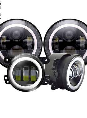 直销7英寸牧马人大灯4英寸越野牧马人LED雾灯套装组合带光圈