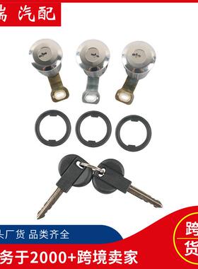 2525223只装圆柱形车门锁芯适用雪铁龙9170.G3供应