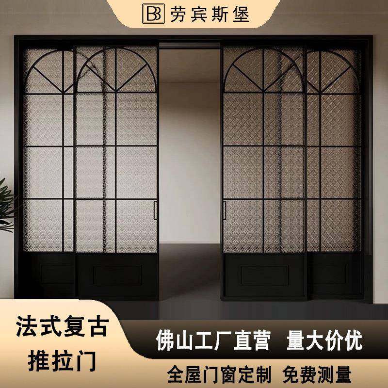 极窄边框移门复古法式艺术老铁玻璃铝合金三四五六联动折叠推拉门