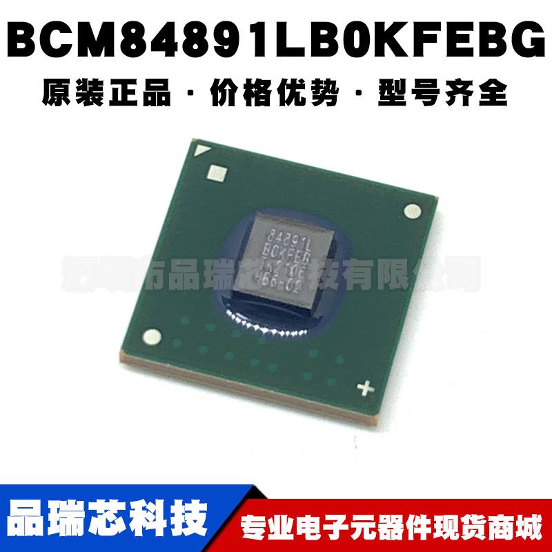BCM84891LB0KFEBG封装BGA无线驱动IC微控制器集成芯片可BOM配单