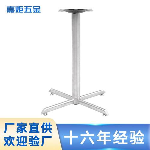奶茶店餐饮店简约201不锈钢十字四爪餐台底座架桌腿支撑脚台架