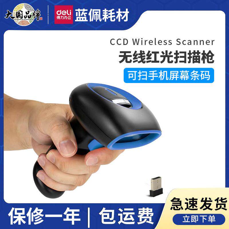 扫码枪条码自动扫描扫码器二维无线扫码枪仓库入库手持一维条码枪