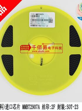 STMMBT2907A丝印:2F封装:SOT-23PNP晶体管3K/盘