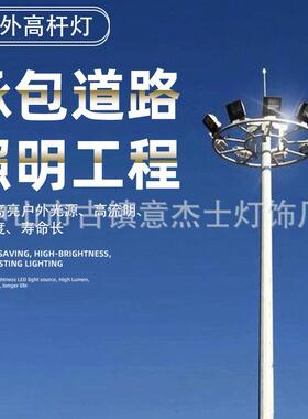 大功率LED户外升降式高杆灯15-50米广场码头车站港口中杆照明灯厂