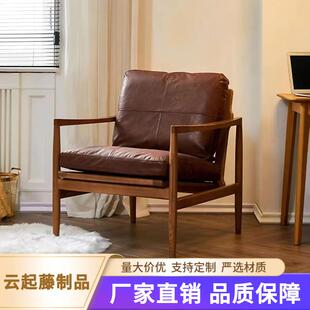 实木椅子真皮沙发椅休闲复古椅单人沙发椅汉克椅白蜡木椅子靠背椅