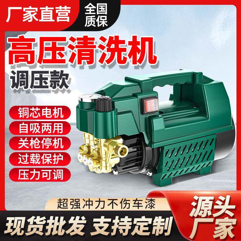 新款220V家用高压洗车机全自动洗车神器高压水枪便携式刷车泵