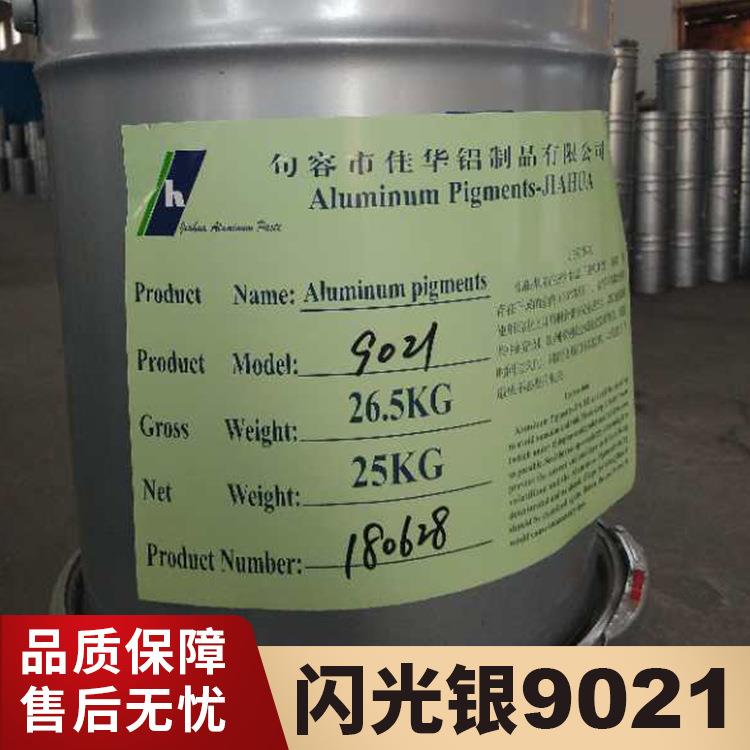 闪光银铝银浆9021(平均粒度22um)亮度银细银粉汽车家电塑料金属漆