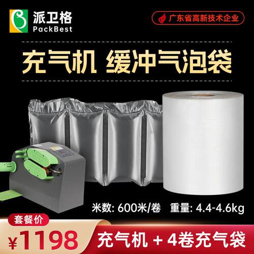 充气机充气袋气泡袋缓冲气垫机填充袋葫芦膜充气气泡机气泡枕