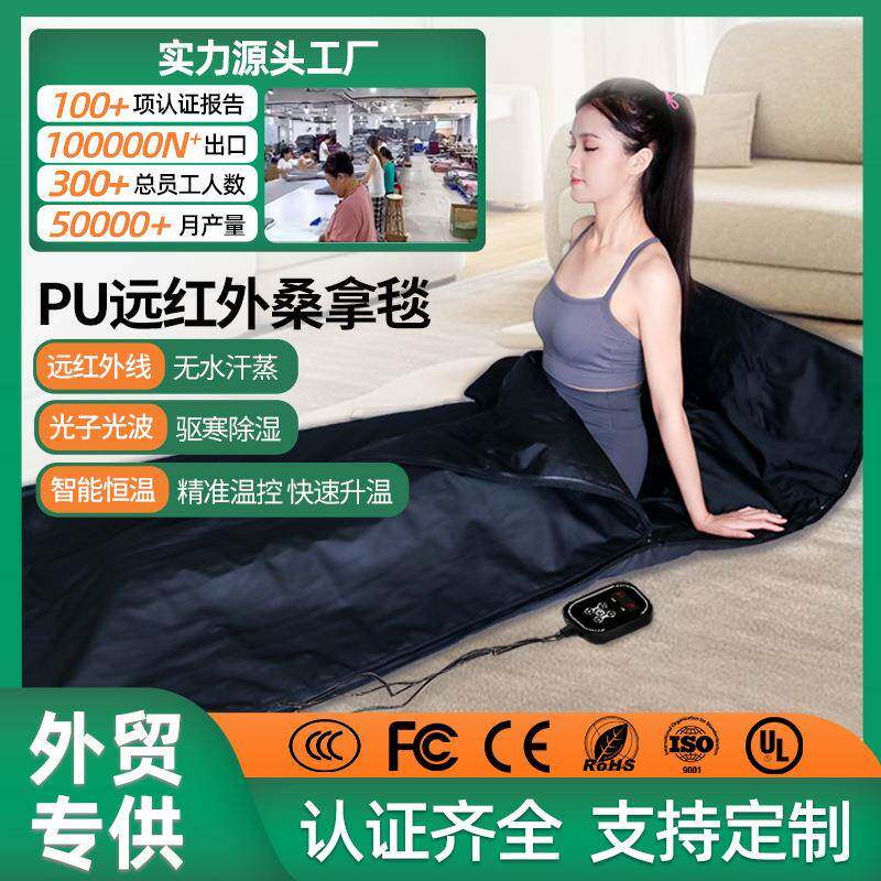 爆款桑拿毯沙棘排酸排湿远红外线汗蒸袋美容院PU皮排酸毯
