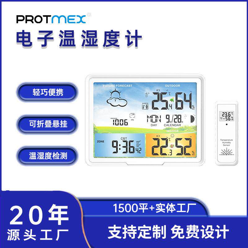 爆款彩屏气象钟PT20A天气预报电波钟室内外温湿度LCD电子钟