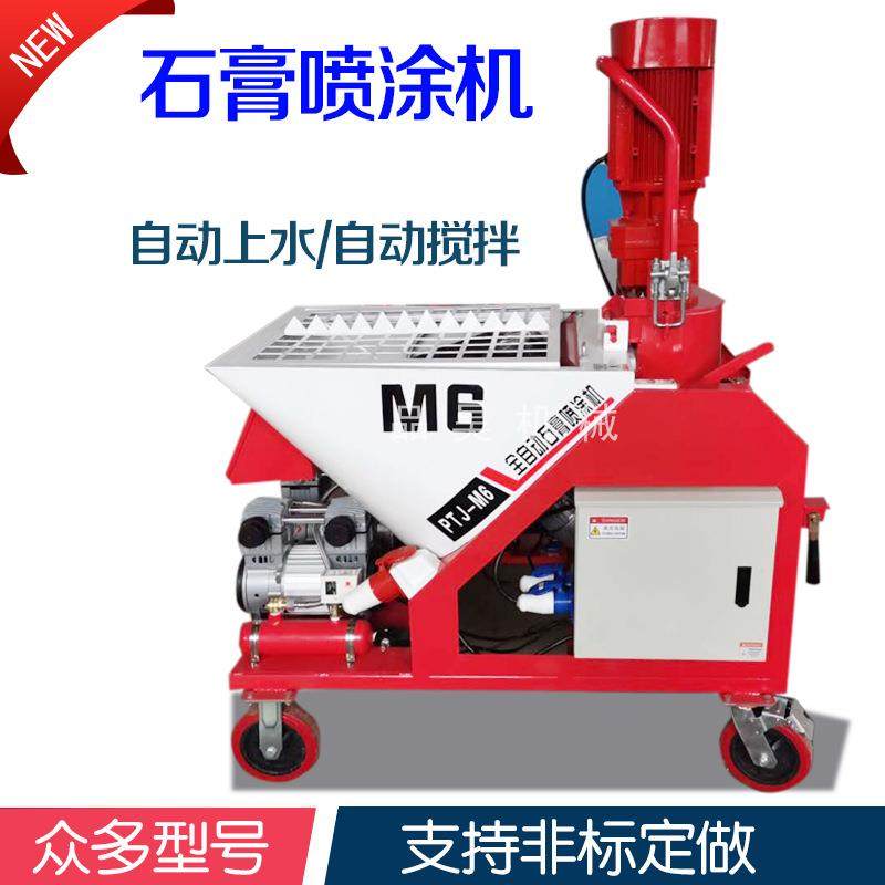 现货M9水泥砂浆内外墙腻子粉墙机全自动搅拌输送干粉石膏喷涂机,收纳整理,烫衣板及配件,淘宝优惠券,粉丝福利购,淘宝优惠卷