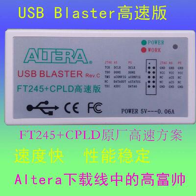 FT245+CPLD高速方案USBBlasterAltera下载线下载器器