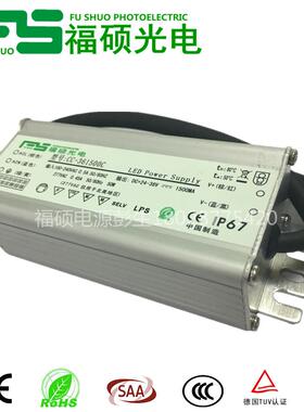 福硕150W太阳能灯led驱动电源隧道灯电源短路过压保护户外防水