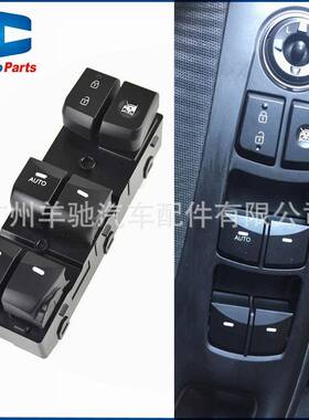 93570-4V000玻璃升降器车窗调节开关AUTO按钮适用于现代伊兰特朗