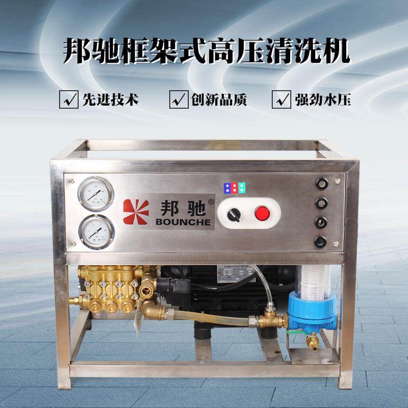 商用不锈钢框架式高压清洗机车间洗车机家庭通用清洗机