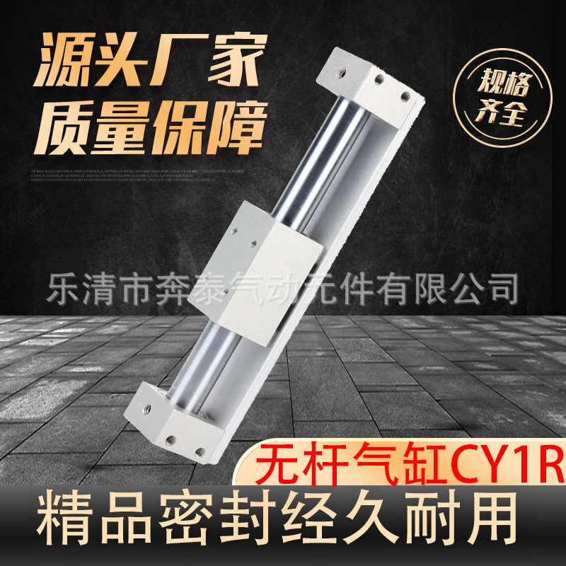 磁偶式无杆气缸CY1R多规格