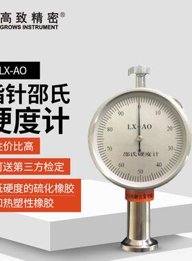低硬度硫化橡胶硬度计LX-AO海绵材料微孔材料