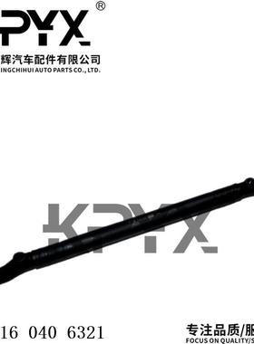 适用于奔驰W140C140方向机中尺前转向横拉杆OE:0160406321