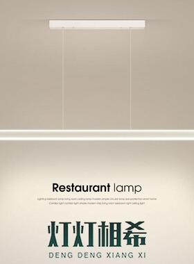 一字长条极简家用餐厅吊灯现代简约餐桌灯饭厅茶室吧台led灯中山