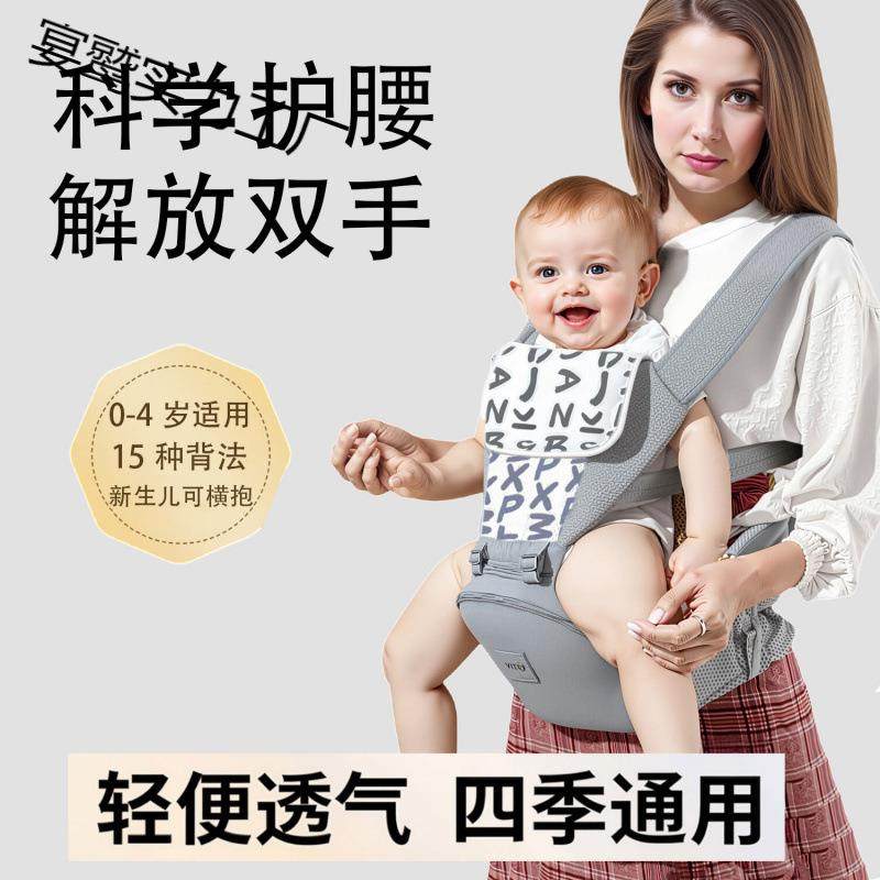 腰凳婴儿四季多功能抱娃神器宝宝外出抱凳家用两用新款轻奢用轻便,纺织面料/辅料/配套,纺织机械配件,淘宝优惠券,粉丝福利购,淘宝优惠卷